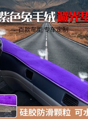 东风畅行D3 D1L D17 D7拓行S1D3天锦KR VR锦程V5V6仪表台垫避光垫