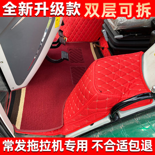 1604 25款 cfF1804 Cfh2004 cfe1004拖拉机全包围脚垫 常发Cfj2204