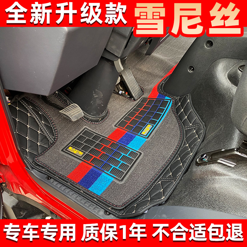 一汽青岛解放j6fvh领途全包脚垫