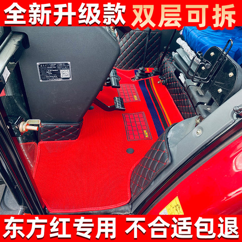 皮革全包东方红拖拉机全包围脚垫