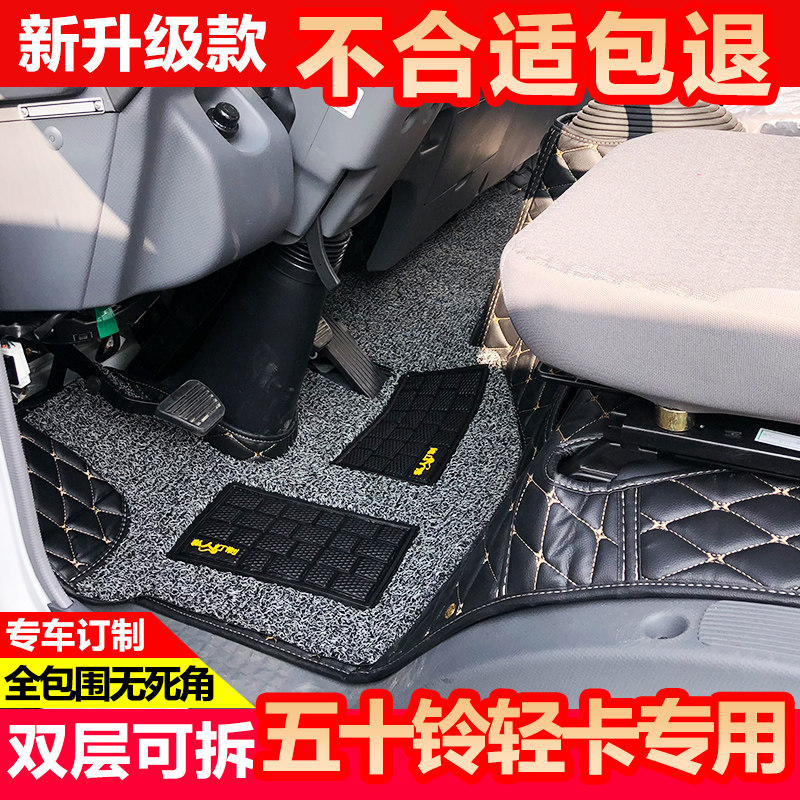 五十铃翼放EC5EC7EM7全包围脚垫庆铃M100pM600KV700铃咖货车脚垫