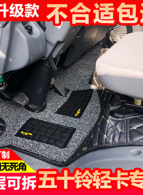 五十铃翼放EC5EC7EM7全包围脚垫庆铃M100pM600KV700铃咖货车脚垫