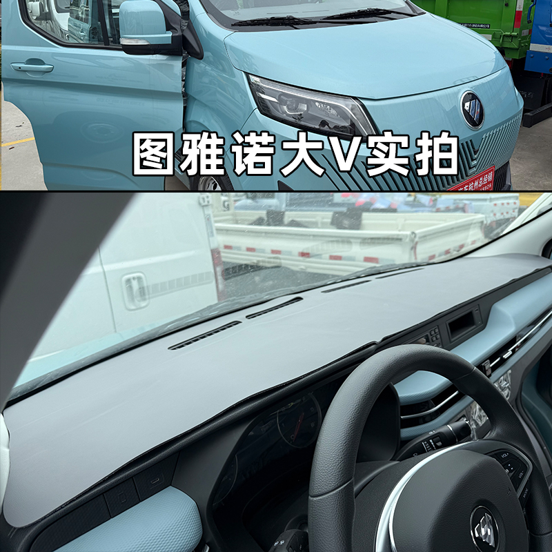 适用于24款全新福田图雅诺大V避光垫 福田新能源轻客汽车仪表台垫