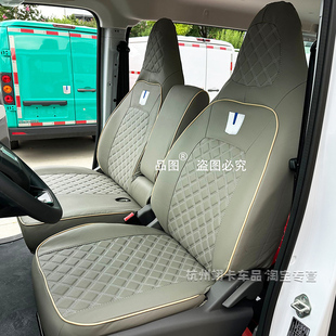25款吉利远程星享V7E V8E专用全包围座椅套 新能源电车四季坐垫套