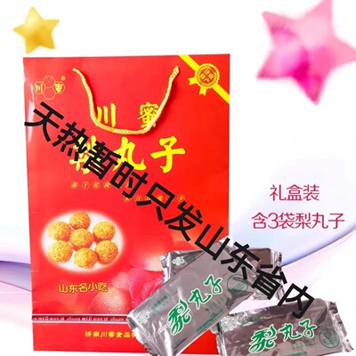 山东济南平阴特产玫瑰礼盒糕点