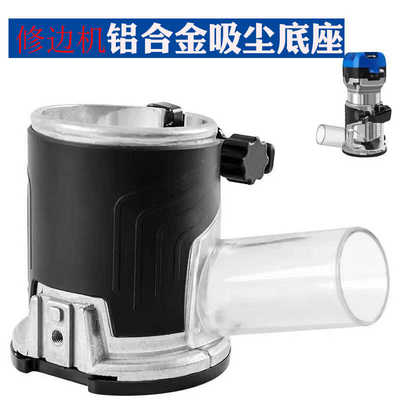 修边机防尘罩改装专用