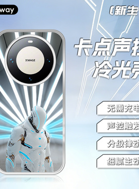 白色机器先驱华为mate系列P80Ultra小众炫酷高端黑科技无线反充声控发光手机壳