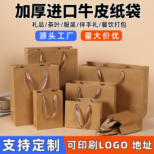 进口牛皮纸茶叶特产端午节礼品袋