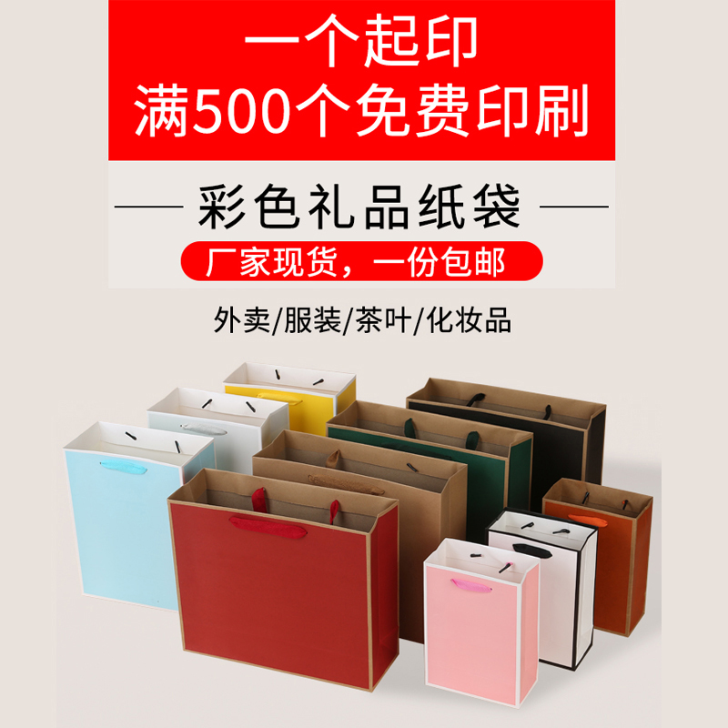 彩色加厚白卡纸袋服装店手提袋时尚高档礼品包装袋子牛皮纸袋定制