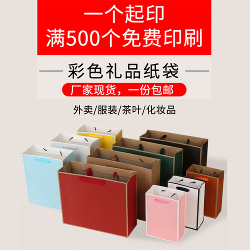加厚纸袋服装店手提袋可加印店名