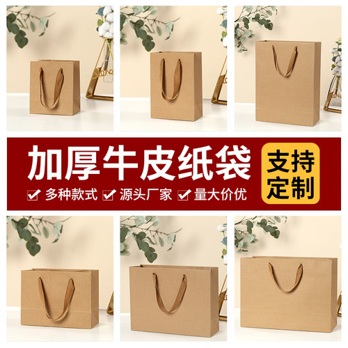 加厚牛皮纸袋通用款适合各种产品