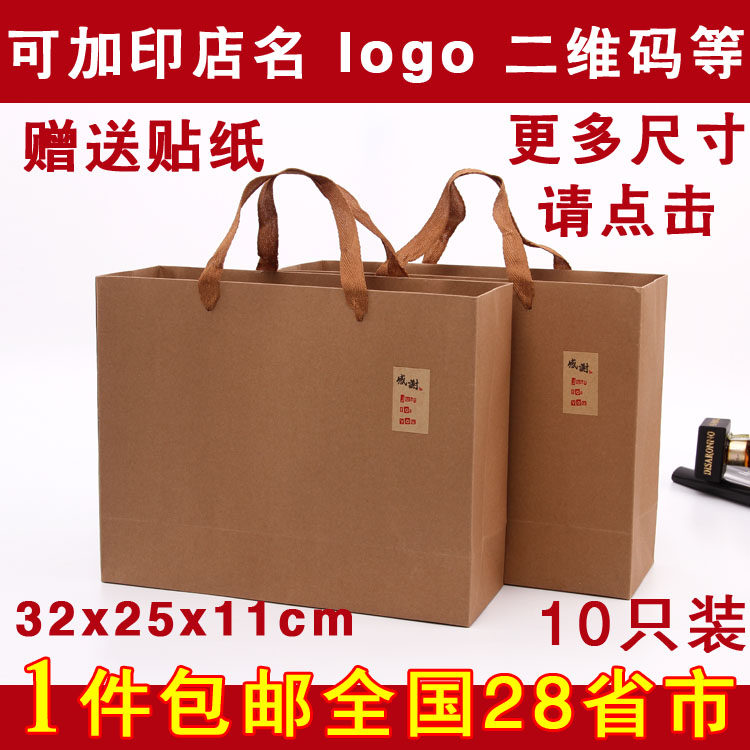 加厚牛皮纸袋 大号服装购物手提袋复古创意中秋月饼礼品手拎袋子|msdalam kategori peralatan pejabat/Supplies/Perkhidmatan yang berkaitan, Packaging Equipment/Tanda-tanda dan bekalan, hadiah beg/beg plastik - dari Buy2taobao.com untuk memberikan perkhidmatan ejen Taobao profesional membeli