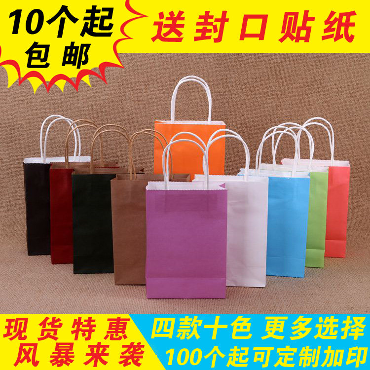 牛皮纸袋批发化妆品小首饰手提袋礼品食品零食购物袋定制加印logo|msdalam kategori peralatan pejabat/Supplies/Perkhidmatan yang berkaitan, Packaging Equipment/Tanda-tanda dan bekalan, hadiah beg/beg plastik - dari Buy2taobao.com untuk memberikan perkhidmatan ejen Taobao profesional membeli