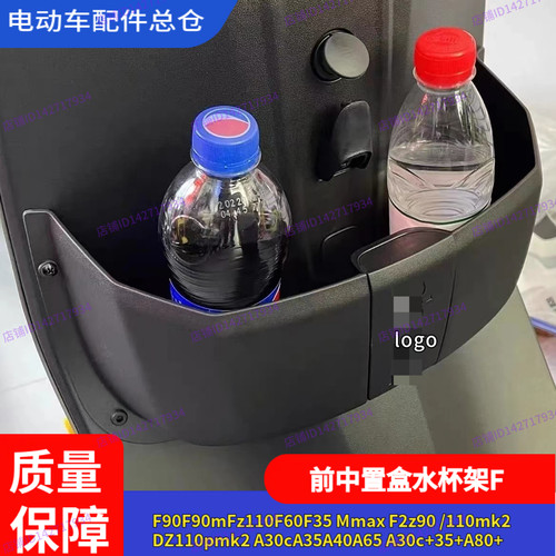 适用九号电动车F90m中置盒DZmk2