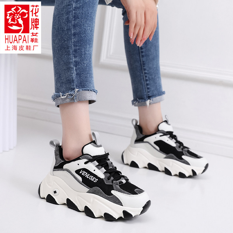 正品花牌女鞋新款运动鞋女秋冬真皮老爹鞋休闲厚底减震轻便跑步鞋,女鞋,老爹鞋,淘宝优惠券,粉丝福利购,淘宝优惠卷