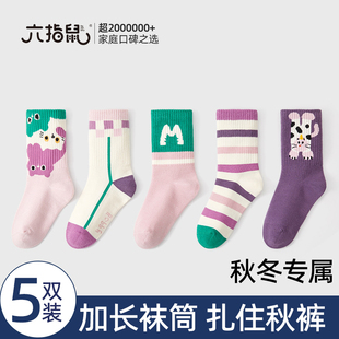 长筒袜加厚女童中筒袜宝宝棉袜a类纯棉冬季 六指鼠 儿童袜子秋冬款