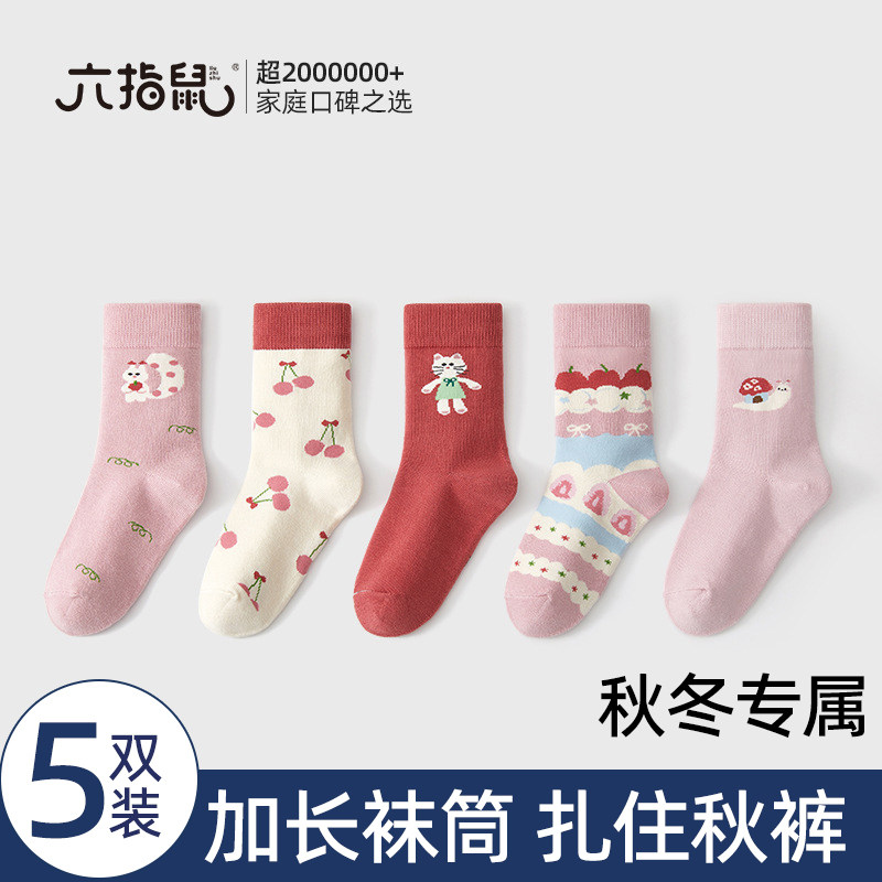 六指鼠 女童袜子冬加厚长袜子冬季纯棉儿童棉袜女宝宝2025新款冬