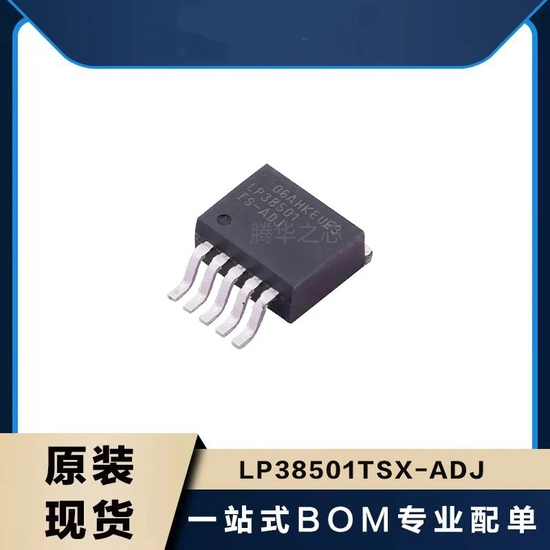 原装 LP38501TSX-ADJ/NOPB LP38501TS-ADJ 贴片 TO263 线性稳压器