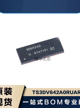 配单TS3DV642A0RUAR 多路复用器芯片 丝印SD642A0 封装WFQFN-42