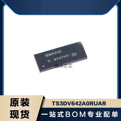 配单TS3DV642A0RUAR 多路复用器芯片 丝印SD642A0 封装WFQFN-42
