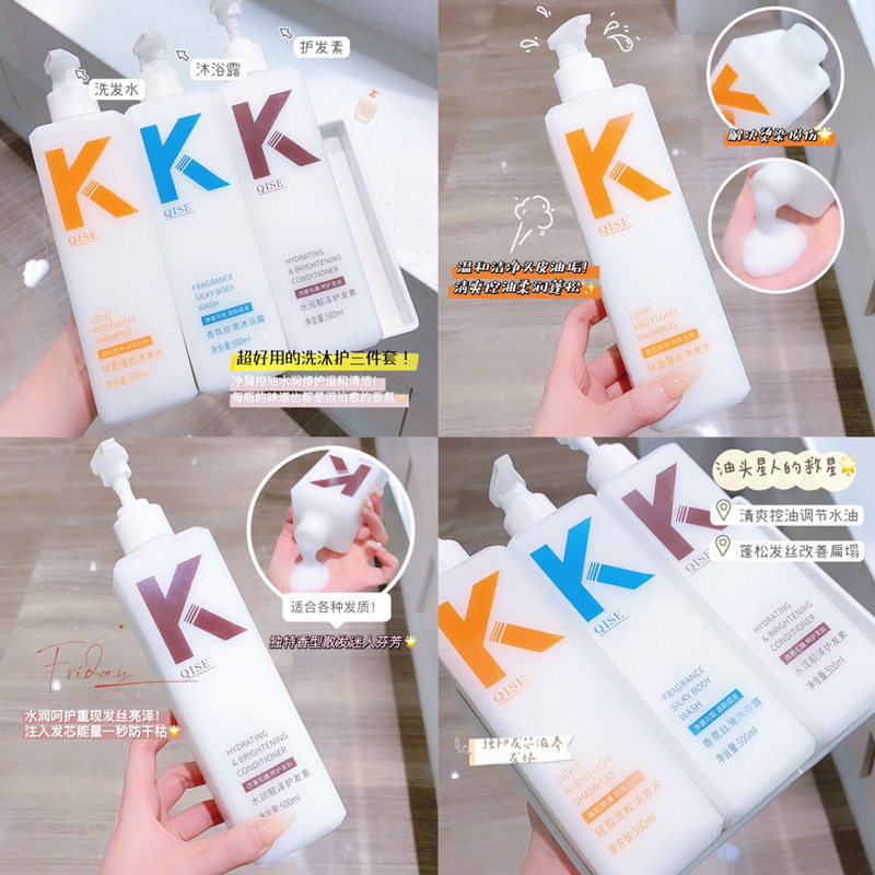琪瑟氨基酸香氛K字洗发水护发素