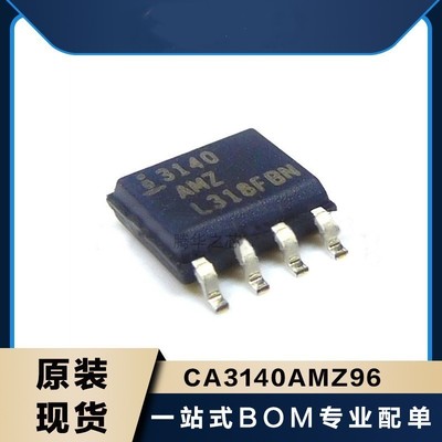 CA3140AMZ96 CA3140MZ96运算放大器SOP8 CA3140EZ CA3140AEZ直插