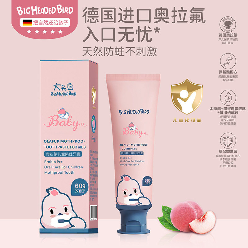 大头鸟婴幼儿奥拉氟儿童牙膏清洁
