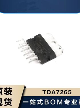 电子元器件配单全新 TDA7265  双通道音频功率放大器IC封装ZIP-11