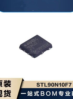 全新 STL90N10F7 丝印 90N10F7 封装 QFN8 N沟道 MOEFET场效应管