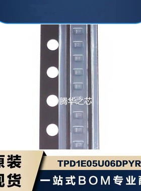 全新原装TPD1E05U06DPYR ESD抑制器TVS二极管芯片IC X1SON-2 贴片