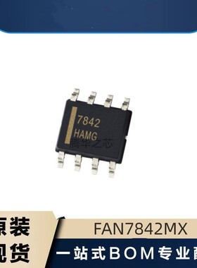 电子元器件配单原装 FAN7842MX 丝印7842 SOP-8液晶电源管理芯片