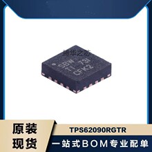 原装原厂正品 TPS62090RGTR 开关稳压器 丝印SBW 封装QFN16 贴片