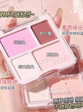 茗希芝高光修容盘腮红腮红盘一