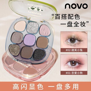彩妆NOVO醉眸微醺九色眼影盘珠光哑光大地色高光修容综合一体盘