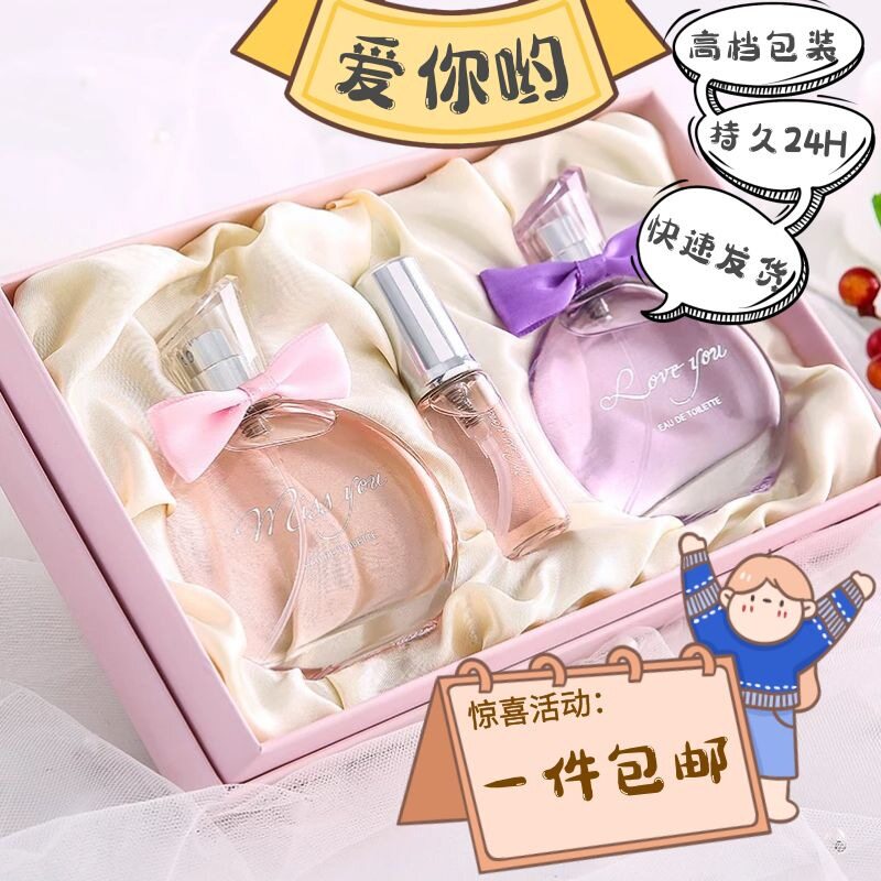 艾诗轩黛成人粉色西柚麝香女士蜜桃花果香调淡雅香水新款持久清新