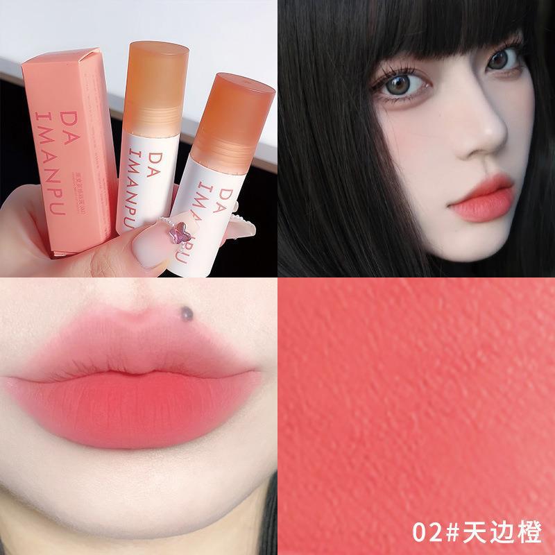 DAIMANPU渐变雾感唇泥雾面丝绒
