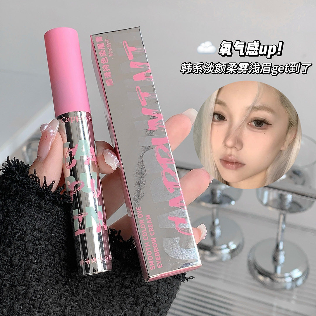 Cappuvini卡泡维妮小粉盖染眉膏立体自然持久防水防汗不晕染棕色