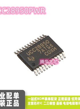 UCC28950PWR 开关控制芯片 丝印UCC28950 贴片TSSOP-24电源正品