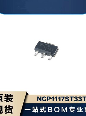 稳压器NCP1117ST33T3G NCP1117STAT3G NCP1117ST50T3G 封装SOT223