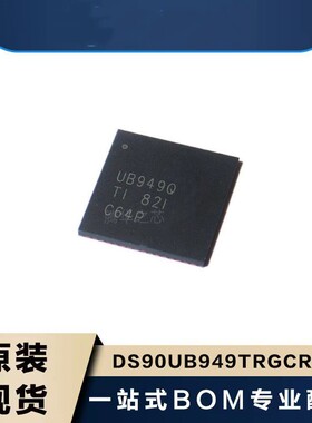 全新原装 DS90UB949TRGCRQ1 丝印UB949Q 封装QFN64 串行器/解串器