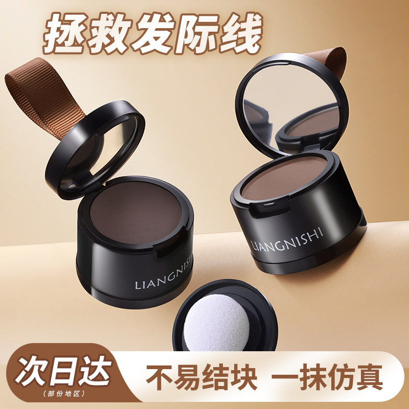 靓妮诗发际线粉修饰填充额头懒人