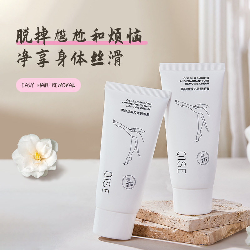 QISE琪瑟脱毛男女温和无痛不刺激