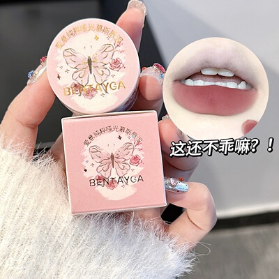 BENTAYGA爱意纯粹哑光慕斯唇泥丝