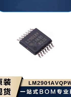 全新 LM2901AVQPWR LM2901QPWRQ1  封装TSSOP14 比较器芯片