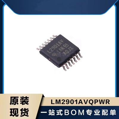全新 LM2901AVQPWR LM2901QPWRQ1  封装TSSOP14 比较器芯片