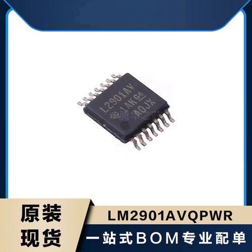 全新 LM2901AVQPWR LM2901QPWRQ1  封装TSSOP14 比较器芯片