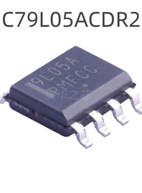 全新电子原装 MC79L05ACDR2G  线性稳压芯片 DC/DC转换器IC SOP8