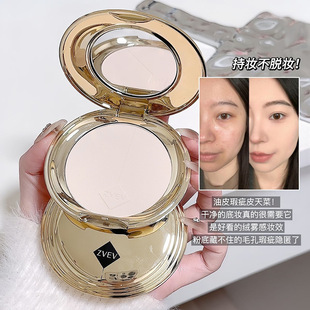 ZVEV雾光小金盒粉饼定妆控油持久不卡粉大白饼散粉便携带镜粉饼