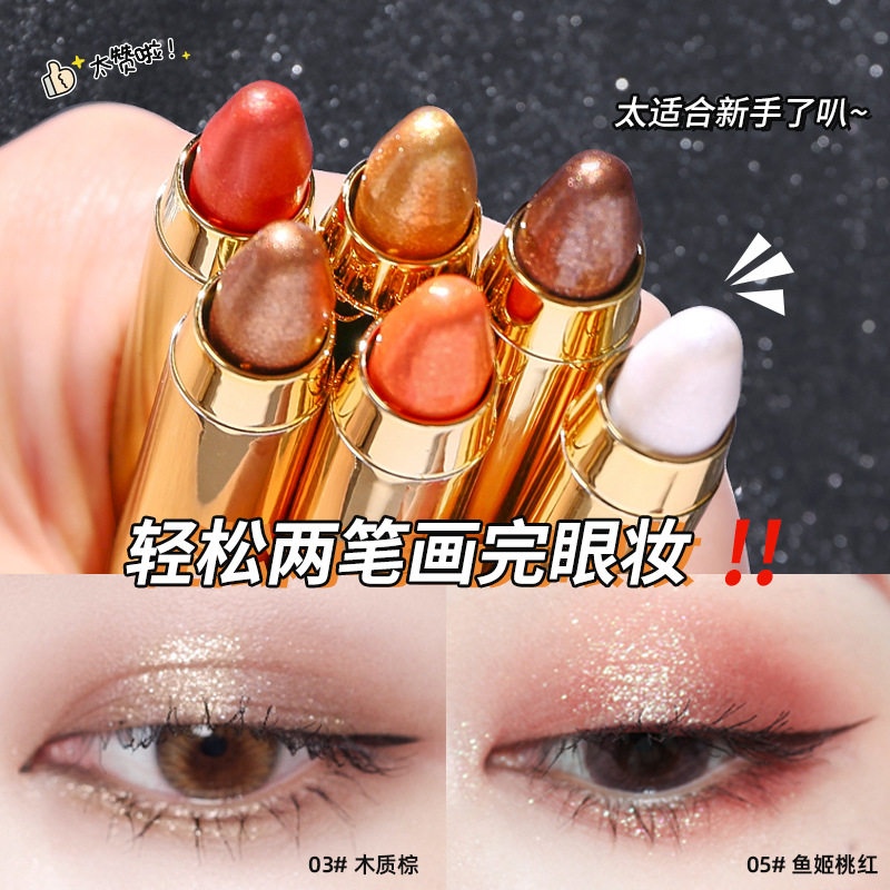 茗希芝高光眼影笔珠光细闪不晕染