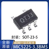 正品 SOT23 MIC5225 全新稳压芯片IC 原装 封装 3.3BM5 贴片